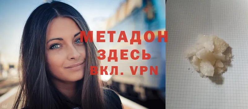 Метадон VHQ  shop Telegram  Орск 